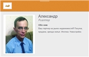 Ипотечный брокер работа
